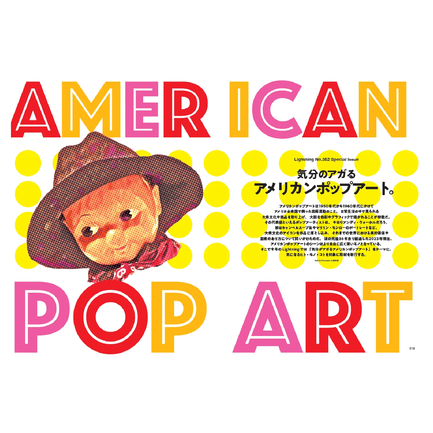 Lightning Vol.352 "American Pop Art" - Image 4