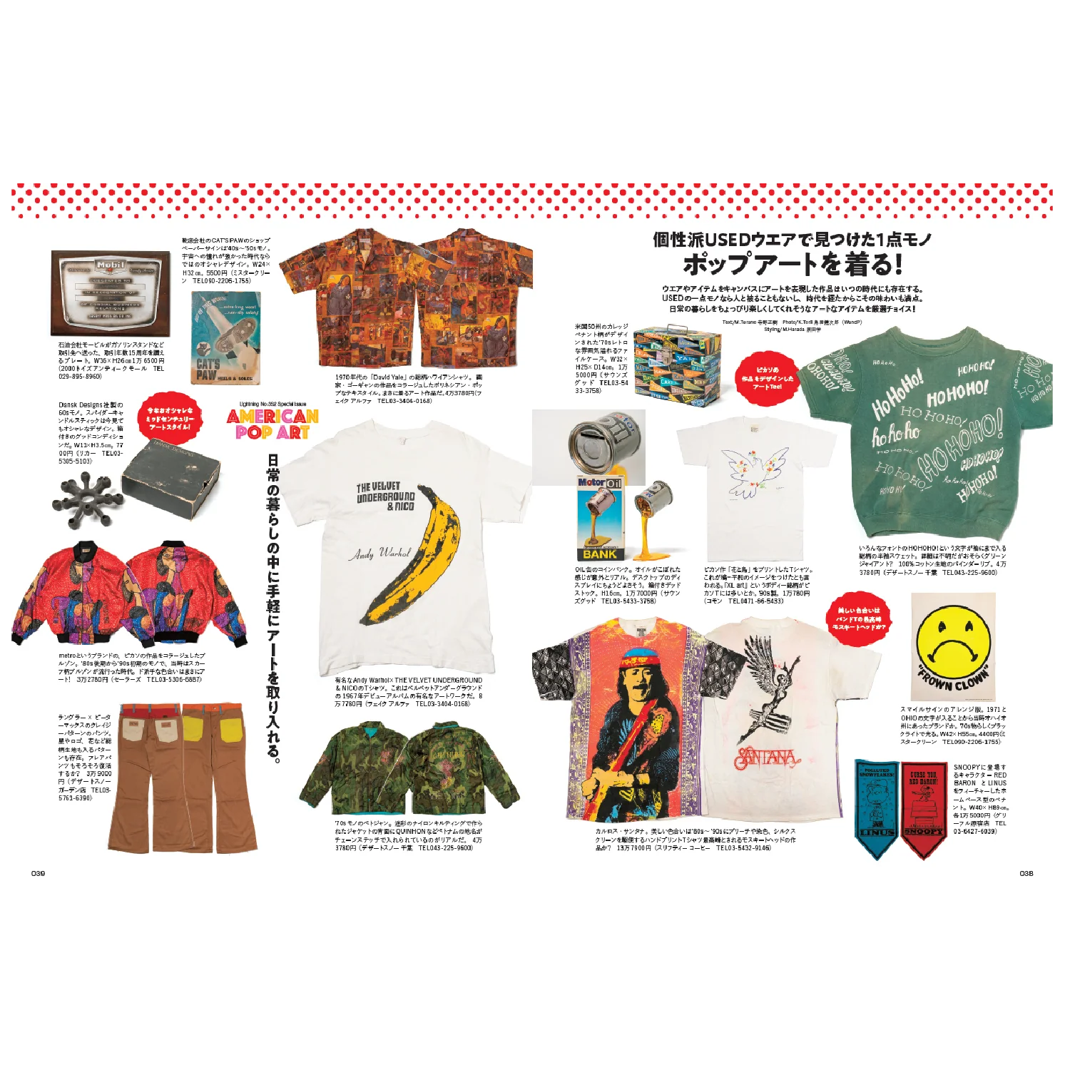 Lightning Vol.352 "American Pop Art" - Image 6