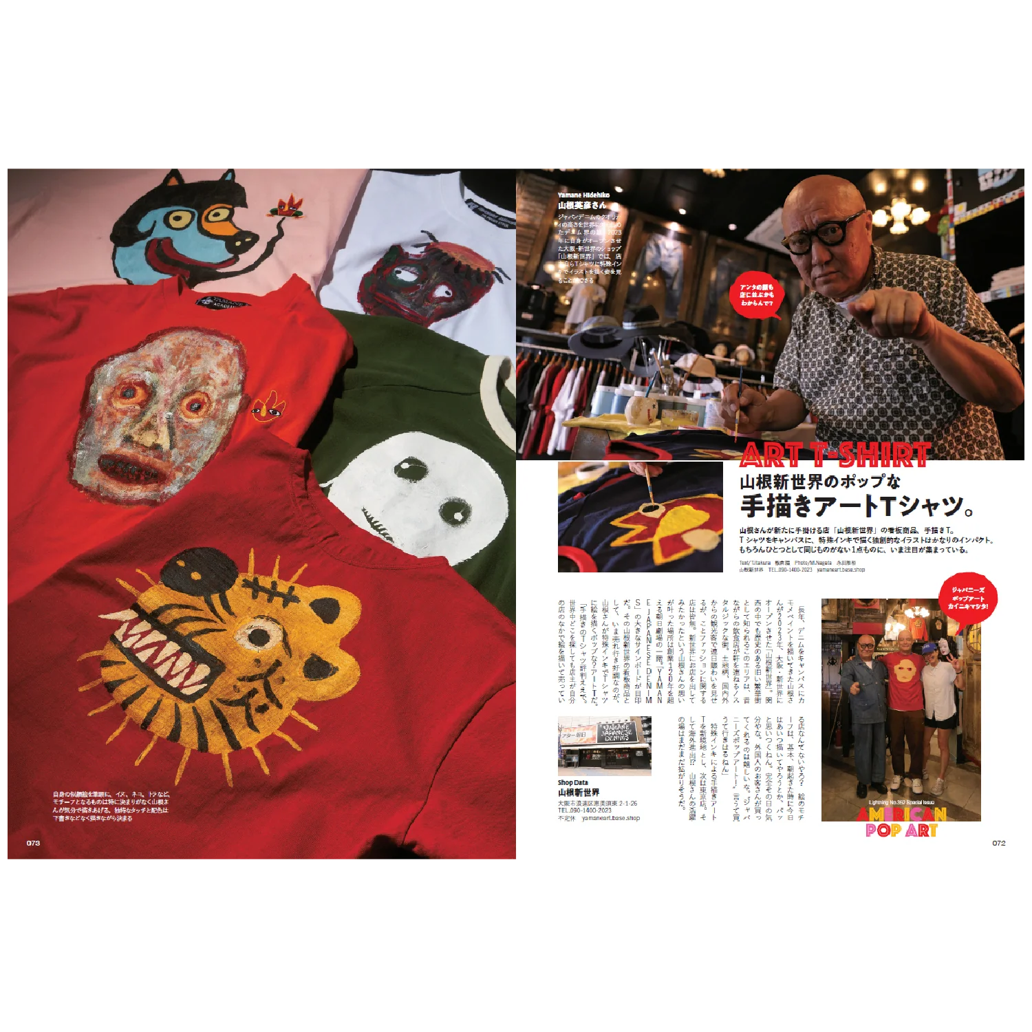 Lightning Vol.352 "American Pop Art" - Image 8