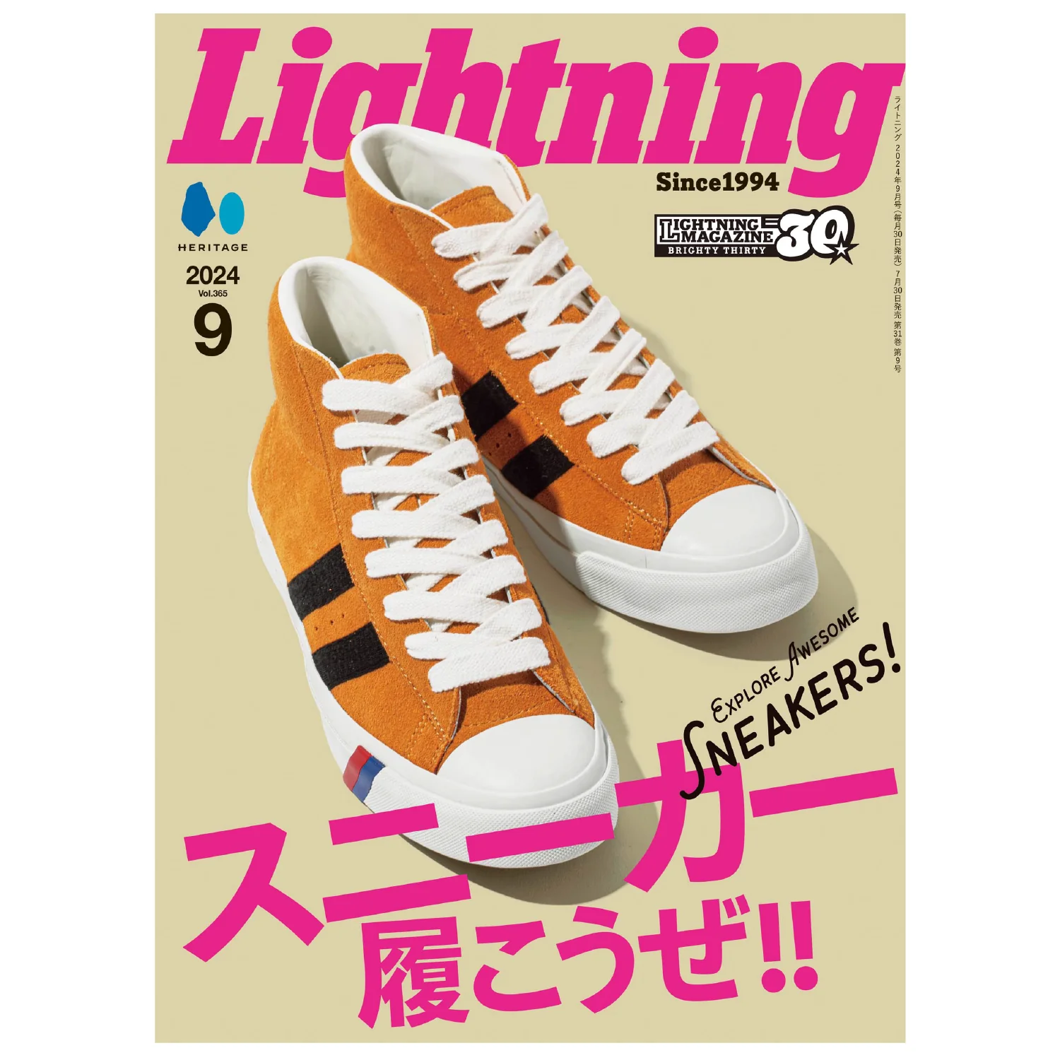Lightning Vol.365 "Explore Awesome Sneakers!"