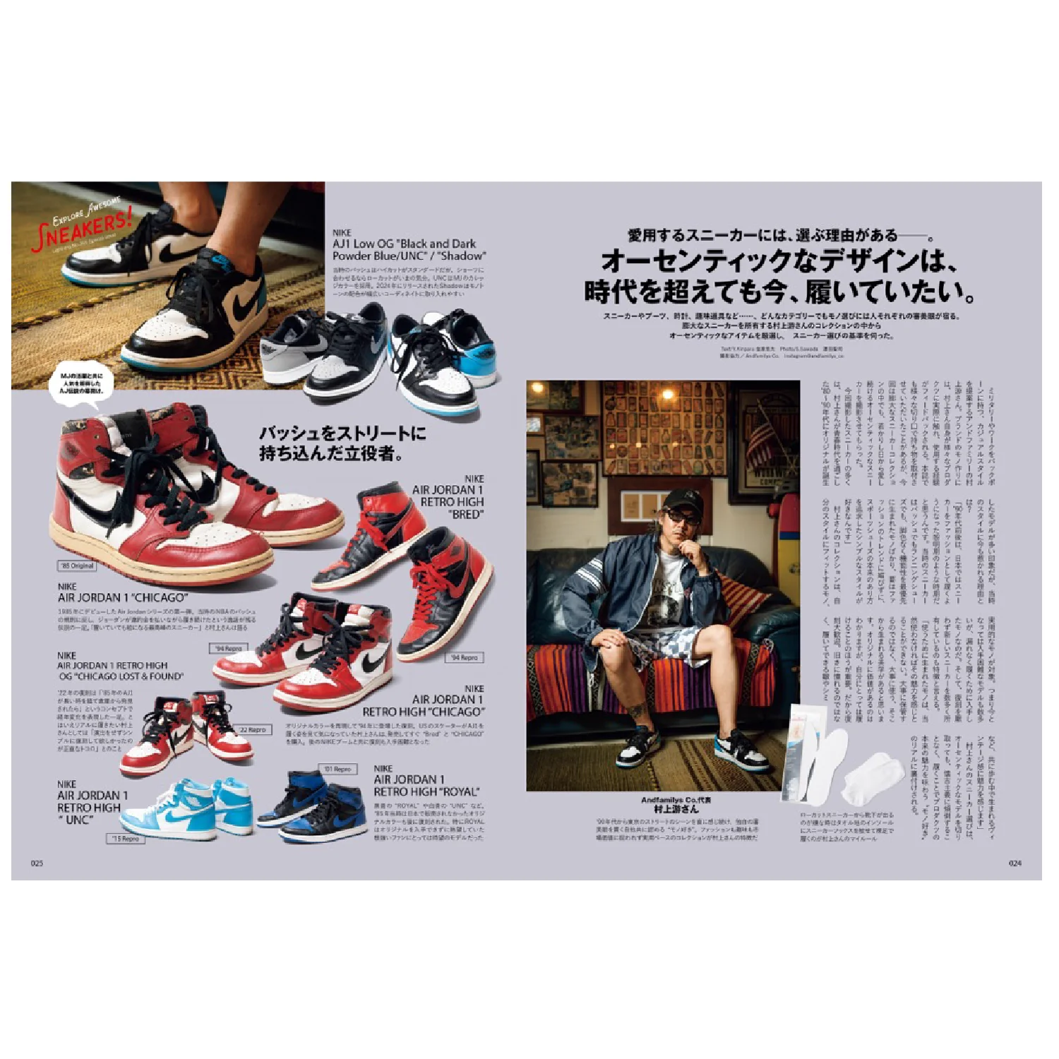 Lightning Vol.365 "Explore Awesome Sneakers!" - Image 2