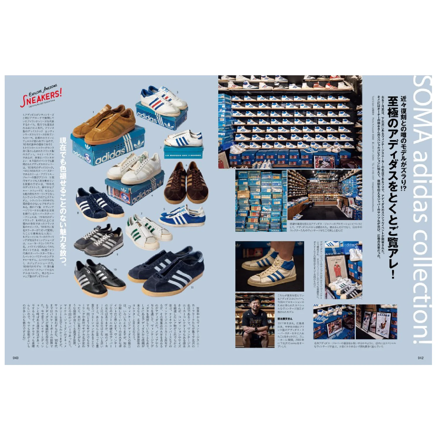 Lightning Vol.365 "Explore Awesome Sneakers!" - Image 4