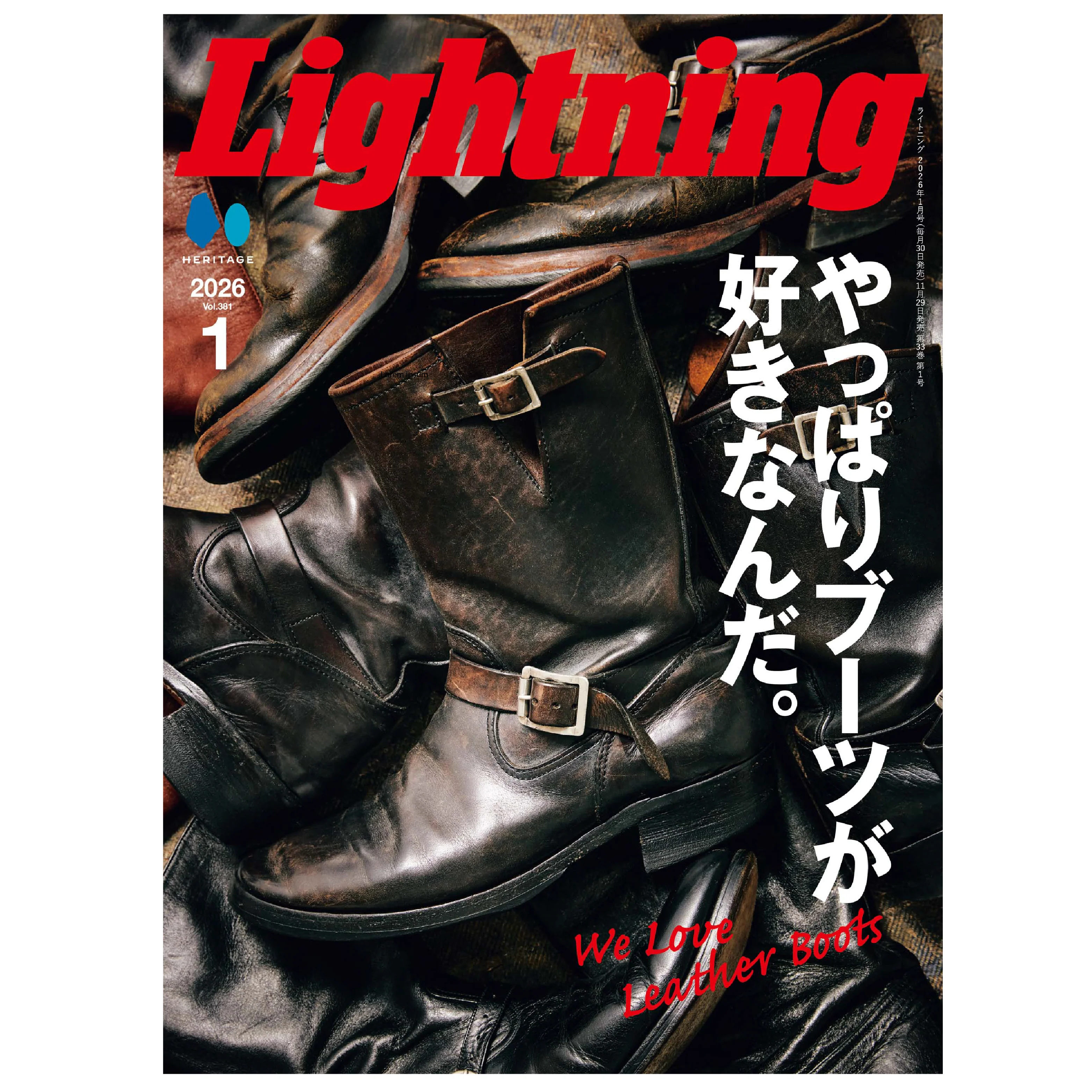 Lightning Vol.381 "We love boots"