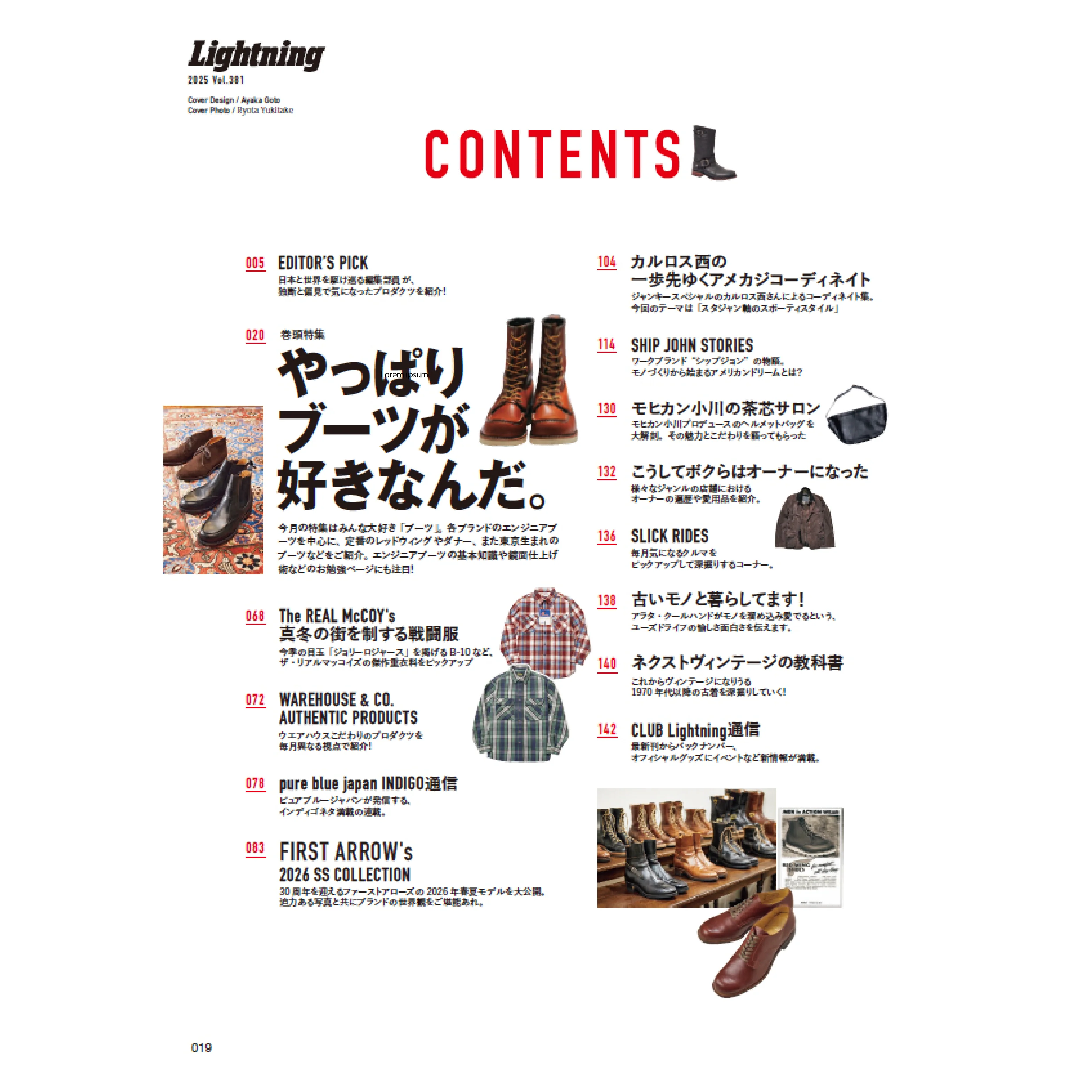 Lightning Vol.381 "We love boots" - Image 2