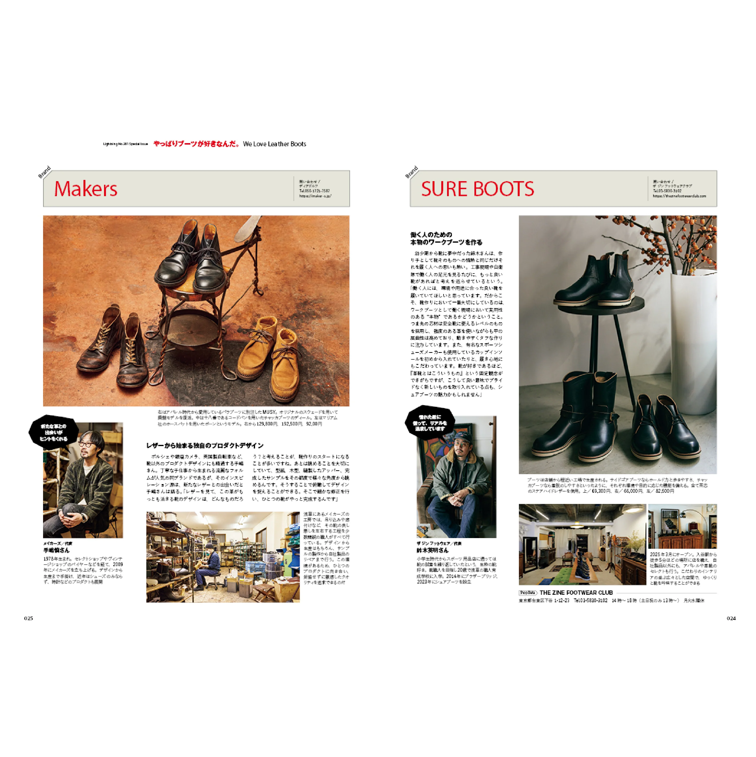 Lightning Vol.381 "We love boots" - Image 3