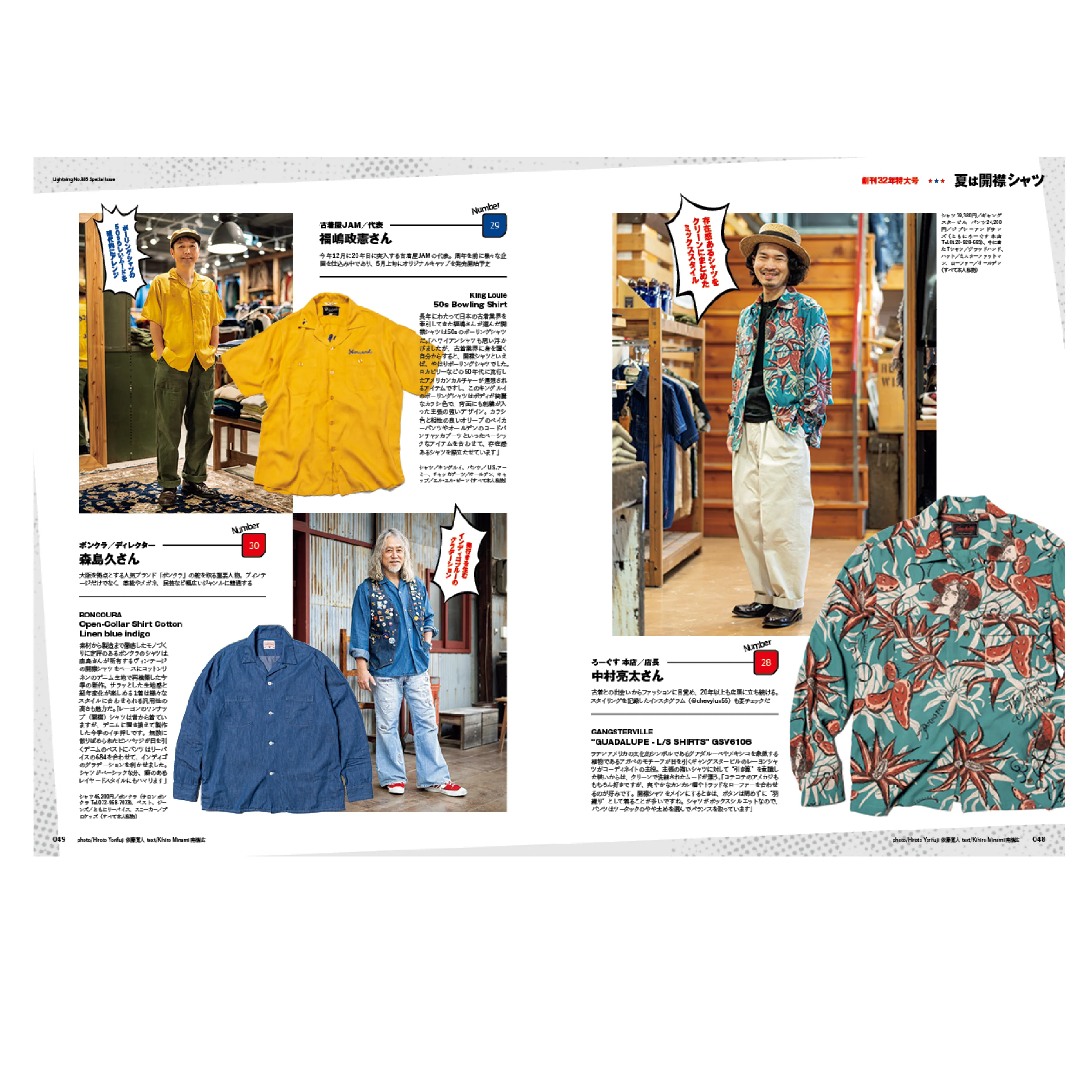 Lightning Vol.385 "Open Collar Shirt" - Image 3