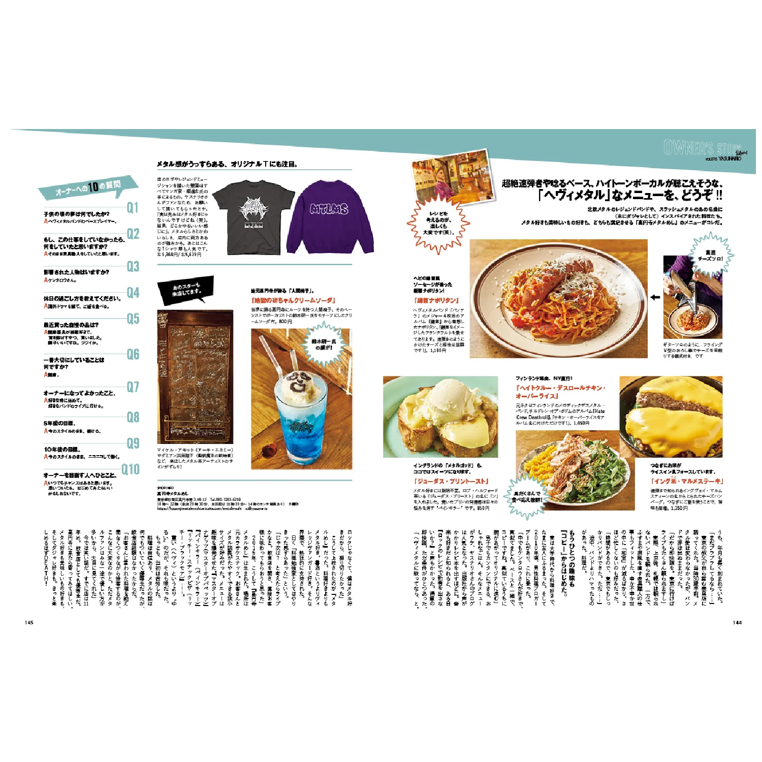 Lightning Vol.386 "The T-shirt Handbook" - Image 2