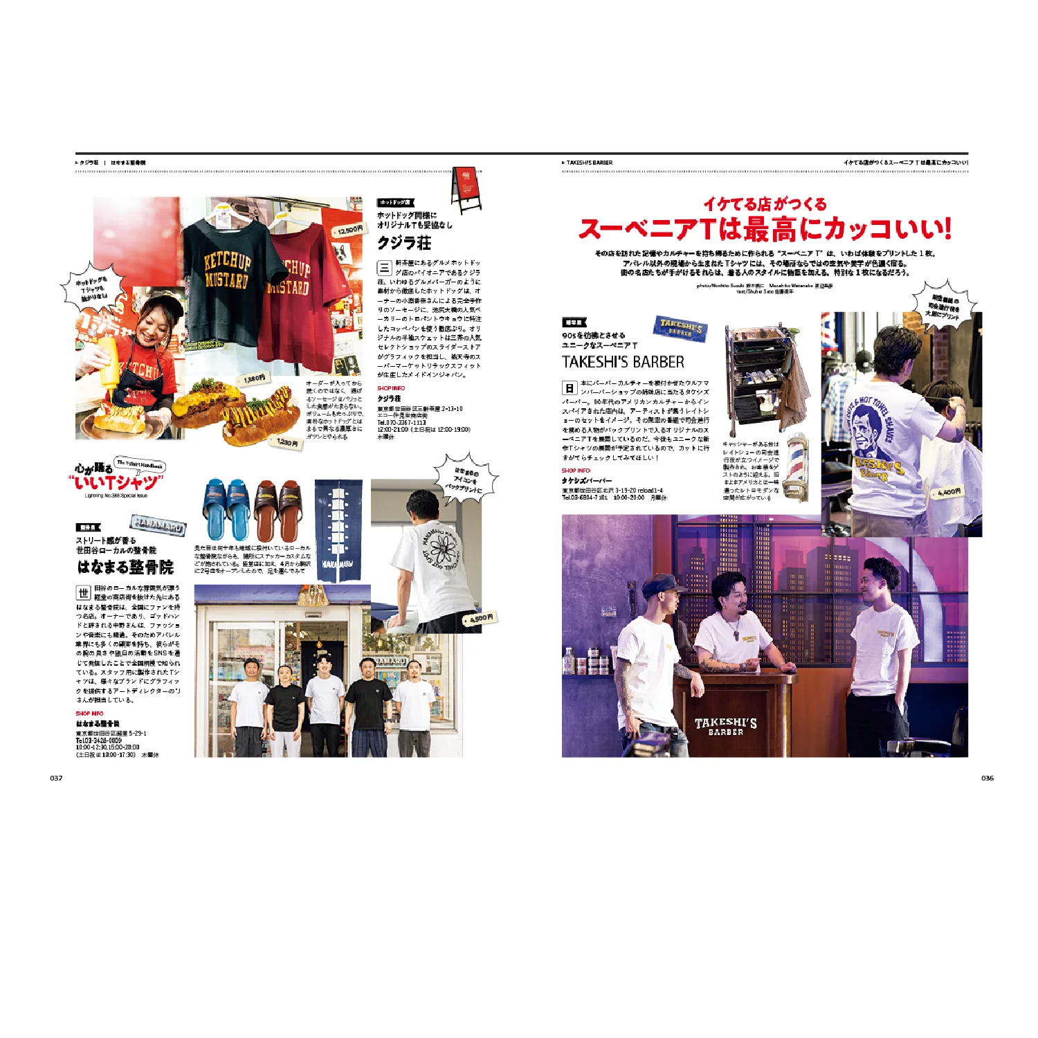 Lightning Vol.386 "The T-shirt Handbook" - Image 4