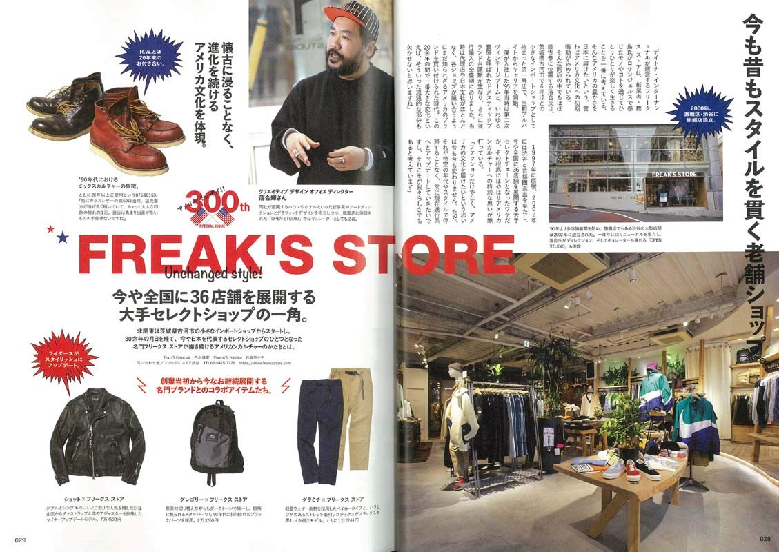 Lightning Vol.300 "300th Special! America BANZAI" - Image 3