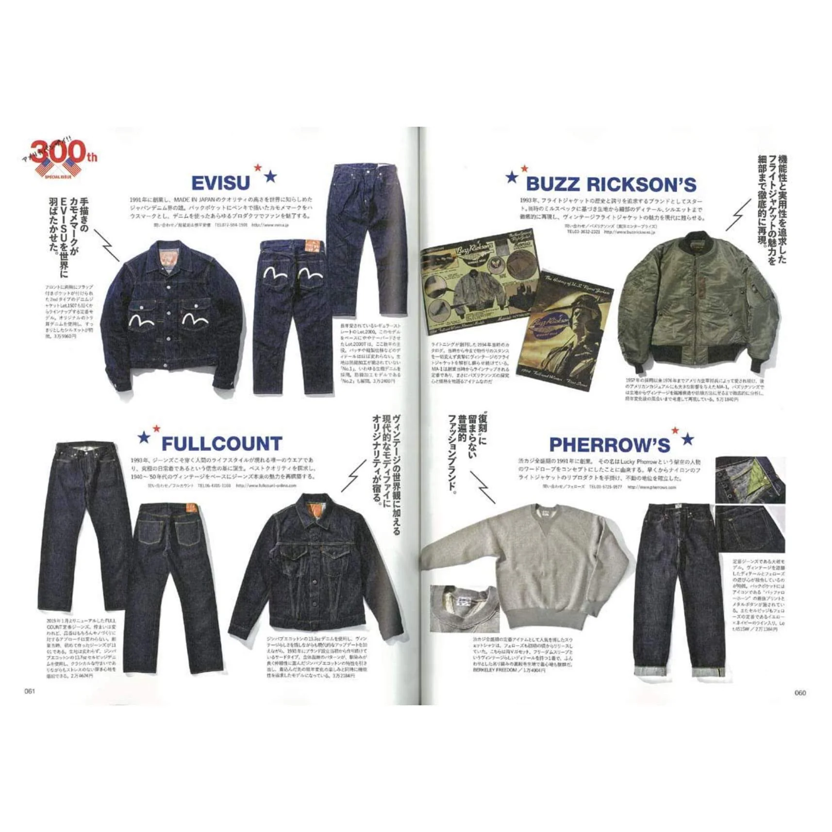 Lightning Vol.300 "300th Special! America BANZAI" - Image 4