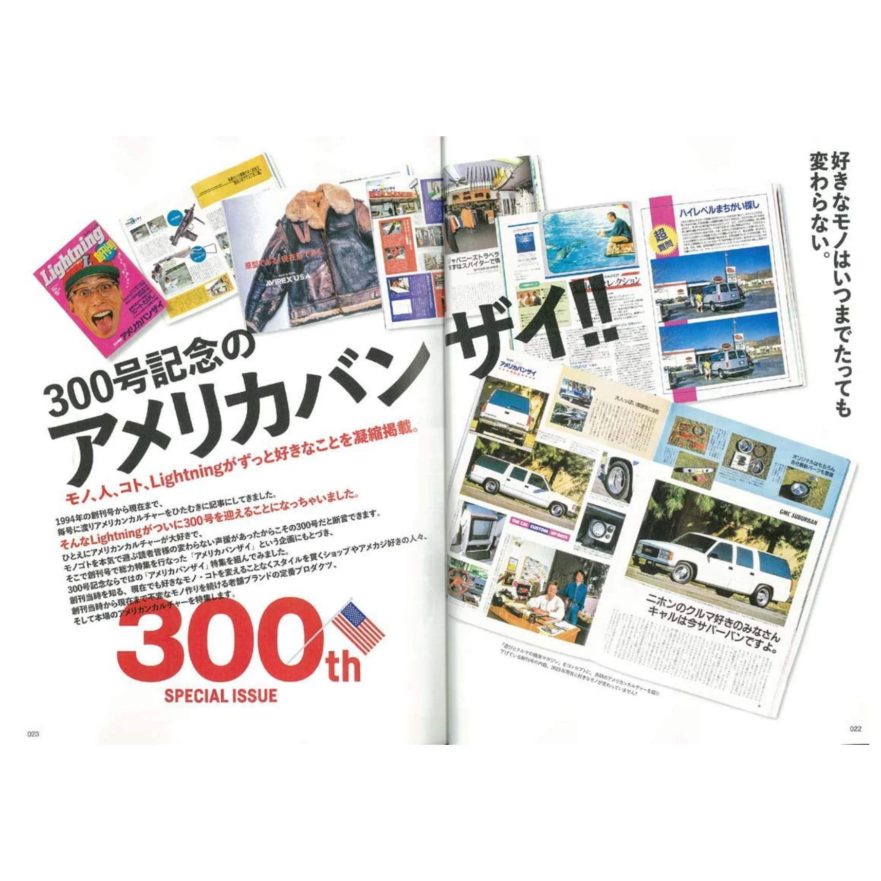 Lightning Vol.300 "300th Special! America BANZAI" - Image 5